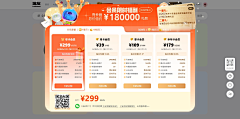 尾巴尖的月光采集到APP-弹窗