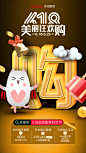 618专场创意6宫格-06