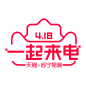 2018 天猫 418 苏宁 一起来电 活动 logo PNG