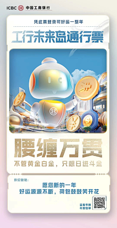 jaweyuan采集到金融海报