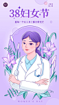 38节妇女节女神节插画手绘医生护士祝福海报