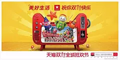 52张天猫最新双11海报！完爆去年... : 52张天猫最新双11海报！完爆去年...,