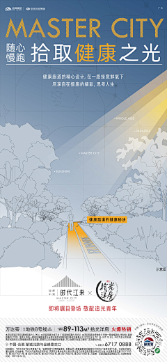 一二一三八采集到微信单图-春节海报-融创合肥政务壹号云栖麓皖赣旭辉城市江来