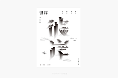 一个乱码采集到2.5D