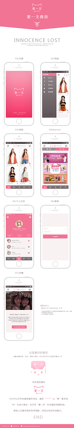 小风月采集到订餐App