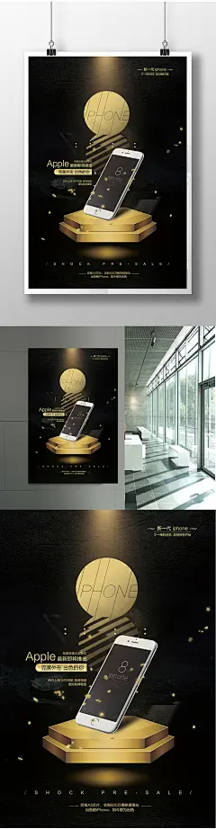 金色高端大气手机促销海报模板iPhone8 苹果8海报 宣传海报 苹果宣传海报 iphone8 促销 吊旗 商场促销 苹果专卖 宣传单 预售 自然之美8 苹果8 炫酷 科技 手机海报 数码电器 金色大气 质感 金色 大气5422