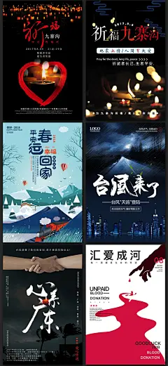 慈善公益活动创意海报设计素材关爱儿童助学环保宣传单PS平面模板