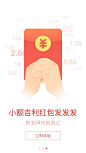 APP支付宝红包页面_APP/主界面/引导页 _UI-引导页采下来 #率叶插件，让花瓣网更好用#