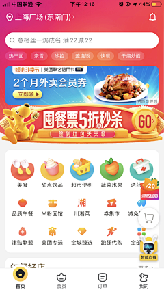 车上春树_采集到App_首页