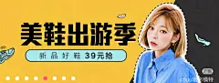 蘑菇街【广告图 焦点图 Banner】@ANNRAY!