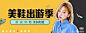 蘑菇街【广告图 焦点图 Banner】@ANNRAY!