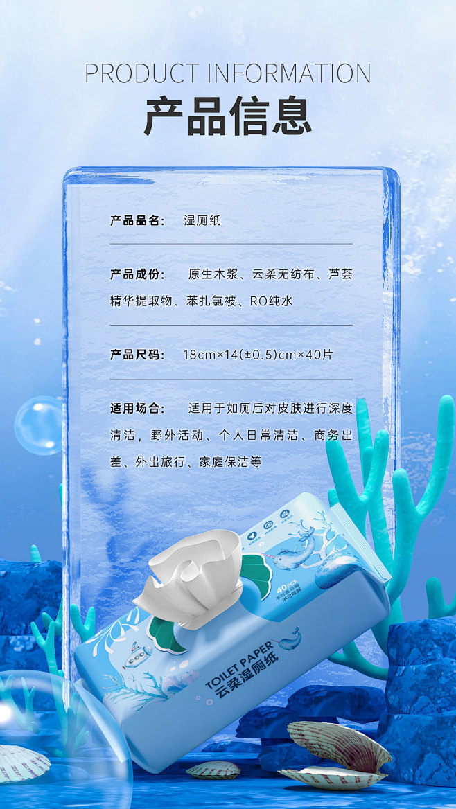 湿厕纸 建模渲染 3d模型 详情页 主图...
