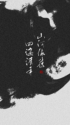 超攻的棠辞采集到文字壁纸