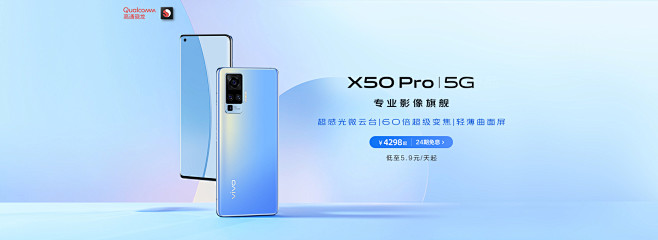 X50pro_banner.jpg