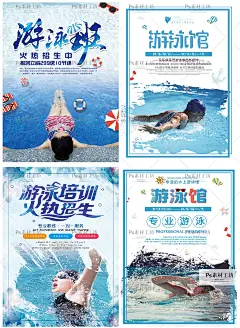 游泳馆健身儿童亲子培训班私人教练招生宣传创意海报PSD素材 H779-淘宝网