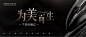 医美年会背景板-源文件
