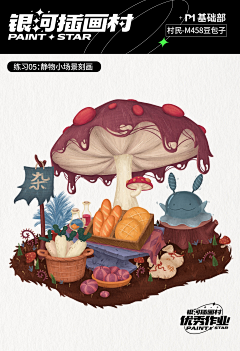 柠檬茶MMC采集到插画村