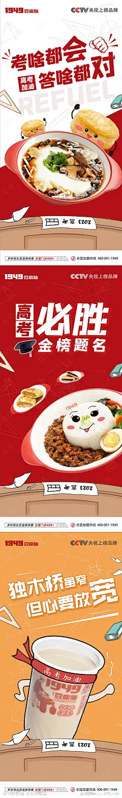 高考海报-源文件-志设网-zs9.com
