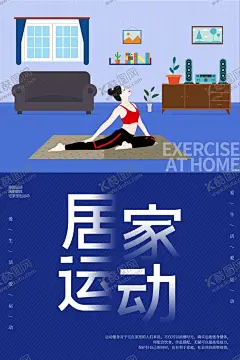 瑜伽海报健身海报健身中心 【酷图网】瑜伽海报,健身海报,健身中心,健身会馆,魔鬼身材,塑形海报,身材管理,健身运动海报,生命在于运动,起跑线,起跑,奔跑,全民健身海报