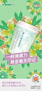 地产热点秋天第一杯奶茶海报设计