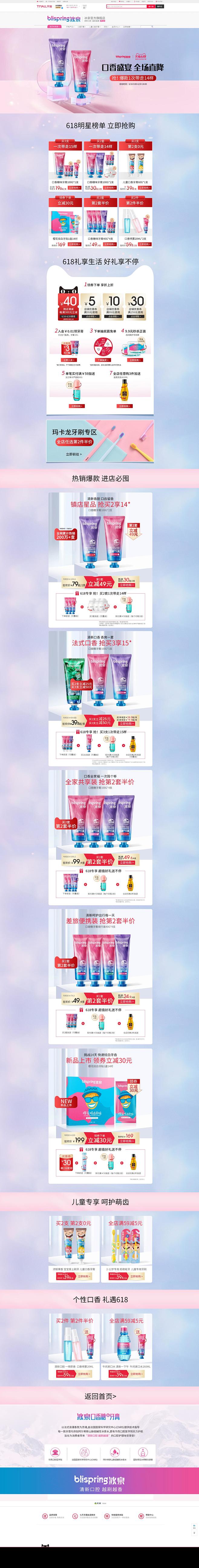 首页-冰泉旗舰店-天猫Tmall.com...