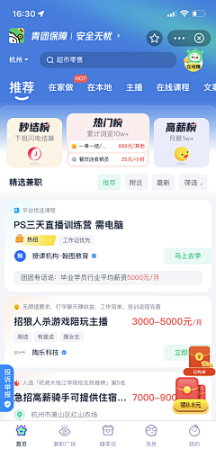 落日般的采集到APP_金融页面