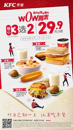 52Hert采集到麦当劳