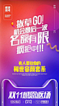 唯一视觉朋友圈活动图