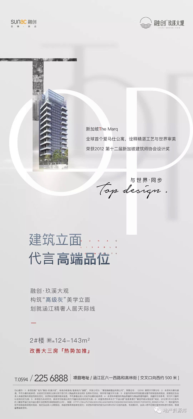 融创 玖溪大观 地产微信