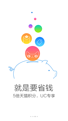 My_haha采集到APP 启动页面，哈哈