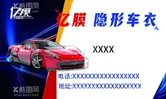 汽车改装名片  - 源文件下载【酷图网】汽车改造名片,汽车改装名片,汽车美容名片,汽车维修名片,汽车保养名片,汽车改装配件,汽车用品名片,旧车改造名片,旧车翻新名片,抛光打蜡名片,汽车升级名片,汽车钣金名片,汽车服务名片,汽车改装服务,汽车俱乐部,改装车名片,汽车改装中心,隐形车衣,车身改色名片,汽车改色