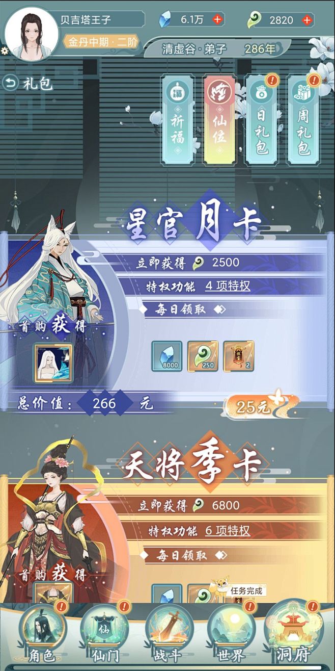 仙岛大乱斗-游戏截图-GAMEUI.NE...