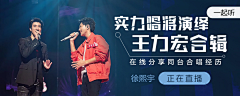 mouse97采集到音乐banner