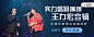 /音乐banner/焦点图/