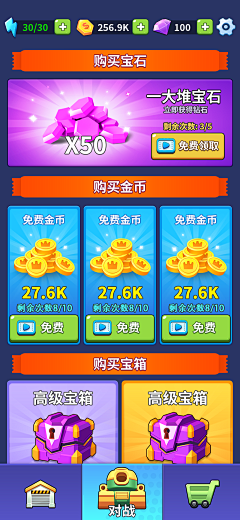 人潮推着我们走采集到Q版界面