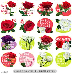 @飞天胖虎 line贴图表情包贴纸[编号1426075]Celebration3(Japanese)  Celebration3(Japanese)