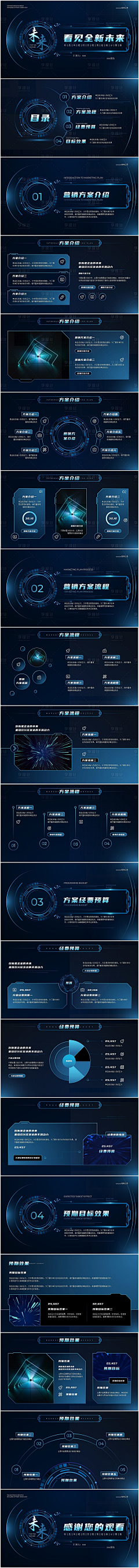 iioky_采集到PPT