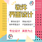 12软件界面设计