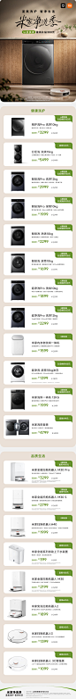 @小米之家 的个人主页 - 微博