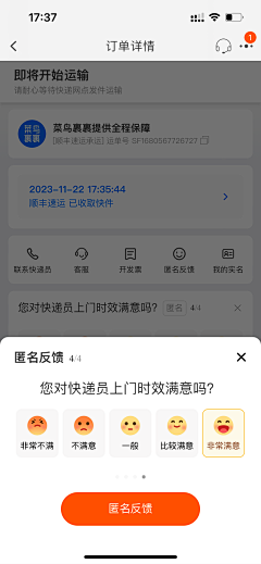 无忧的小猪haha采集到APP-表单