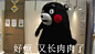 好烦 又长肉肉了 kumamon搞笑gif #搞笑# #GIF#