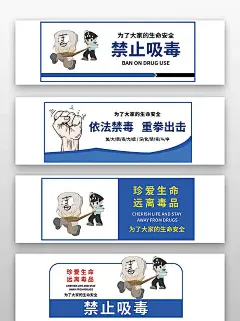 卡通简约禁毒标识海报