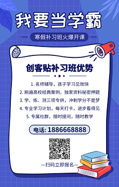 joyce1106采集到教育-海报