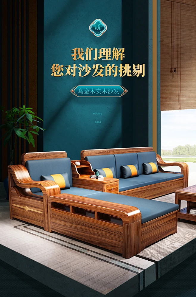乌金木全实木沙发组合冬夏两用客厅小户型新中式贵妃转角储物家具-淘宝网-花瓣网