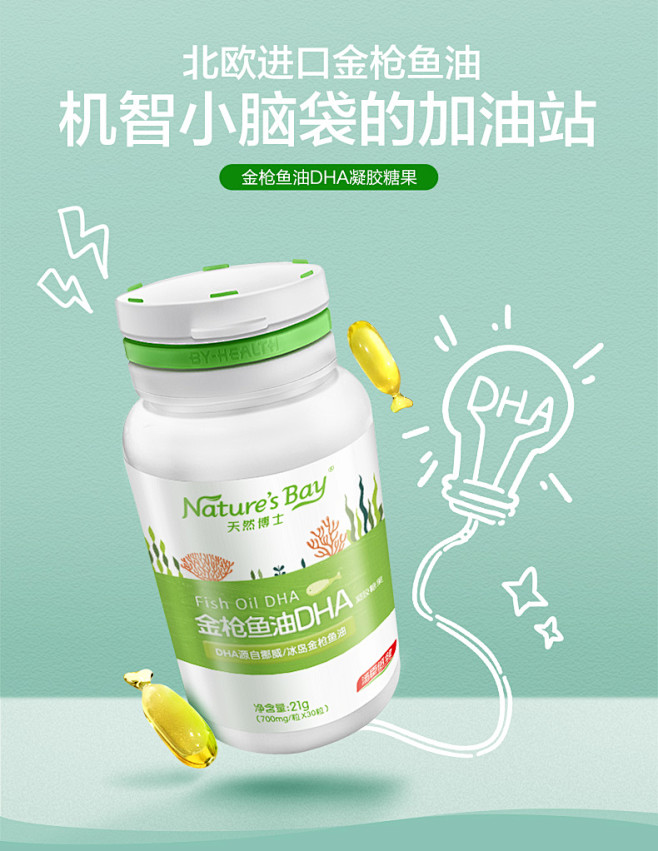 汤臣倍健天然博士dha婴儿鱼油婴幼儿童宝...