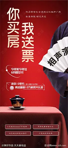 相声演出海报-源文件-志设网-zs9.com