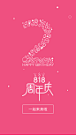 美啦 - Angelababy代言，818周年庆，全球美妆大促_美啦 - Angelababy代言，818周年庆，全球美妆大促iphone版免费下载- 苹果资源专区-iTools中文官方网站