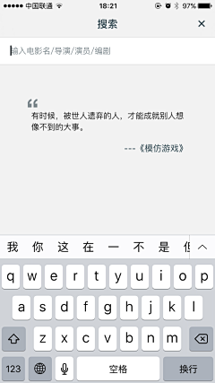 墨竹无音采集到APP-输入