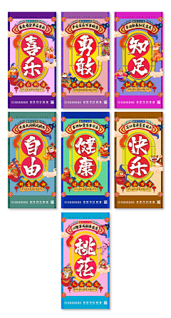 叮当猫啦采集到国潮风-插画