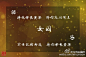 古风图片-汉服图片 【古风图片】古代最凄美的谎言对白 图片 古风图片 095620b47gkdwzledlllji